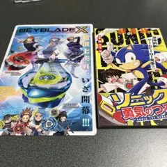 ★月刊コロコロコミック2025年7月号付録4点セット