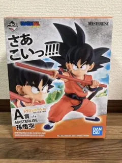 一番くじ ドラゴンボール A賞 MASTERLISE 孫悟空