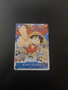 1*6様 モンキー・D・ルフィ P-043P 週刊少年ジャンプ 付録 未開封