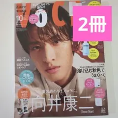 未読 VOCE ヴォーチェ2026年10月号 雑誌のみ2冊