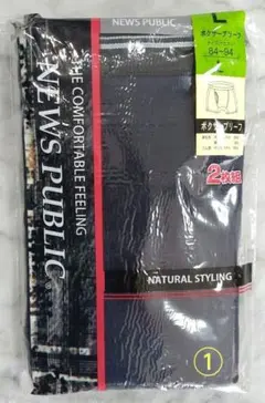 新品 メンズ ボクサーブリーフ 濃紺無地 Lサイズ 2枚組 ①
