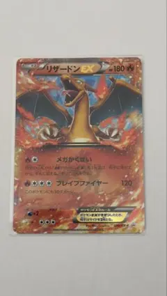 超貴重プロモーションカード リザードンＥＸ メガかくせい ブレイブファイヤー 2025年最新】リザードンEXブレイブファイヤーの人気アイテム - メルカリ