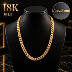 １８K刻印喜平ネックレス ゴールド 4mm 50cm メンズ 韓国 Y2K