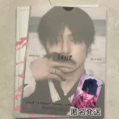 StrayKids DOIT IT ver 通常盤　CD アイエン