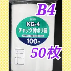 【チャック付きポリ袋】A4サイズ 1000枚 圧縮 梱包資材 toan-weld_chuckb71000