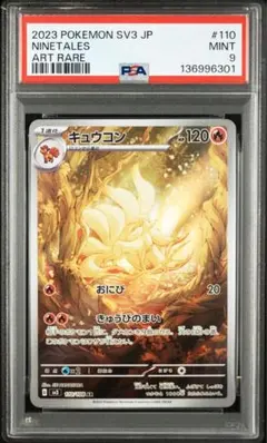 2026年最新】キュウコンARの人気アイテム - メルカリ