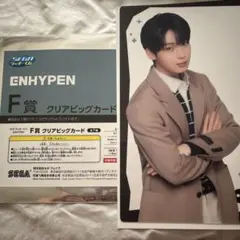 ENHYPEN F賞 クリアビッグカード