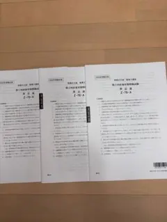 2026年最新】直前模試対策の人気アイテム - メルカリ