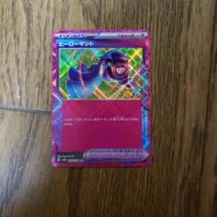 ヒーローマント ACE SV5M サイバージャッジ 064/071