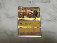 ムニキスゼロ ランドロス R