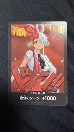 ONE PIECE ウタ ドン!!カード +1000 - メルカリ