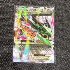 レックウザEX＋MレックウザEX RR XY6 エメラルドブレイクより レックウザEX エメラルドブレイク 085 / 078 XY 6 1ed First