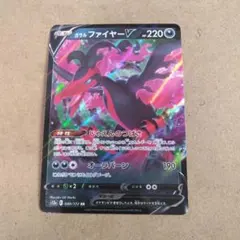 ガラルファイヤーV　 RR　１枚　 S12a ②