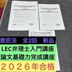 2021 論文合格答案完成講座　フルセット　弁理士　納冨先生 納冨美和の論文合格答案完成コース(直前PLUS) - 弁理士 学習経験