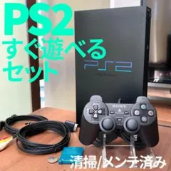 PS2本体すぐ遊べるセットSCPH-39000 RC 動作確認・清掃・メンテ済み