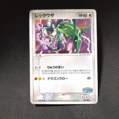 2026年最新】ポケモンカード ポケパーク レックウザの人気アイテム