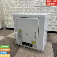 870 日立 動作確認済み 電気衣類乾燥機付き 配送設置無料 極美品