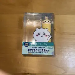 VICKS×ちいかわ うさぎ くちとがらせ