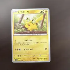 ポケモンカードゲーム ピカチュウC 025/165