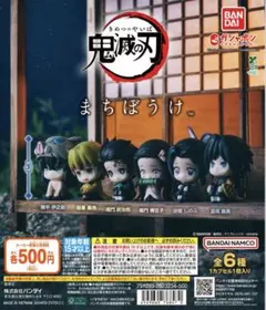 鬼滅の刃　まちぼうけ1 伊之助　胡蝶しのぶ