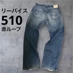 Levi's 510 ストレートデニム 34x33