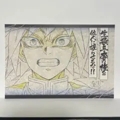 鬼滅の刃 冨岡義勇 ポストカード クリアファイル 眉山 ドリンク