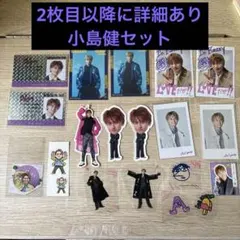 小島健　フォト&ステッカーセット