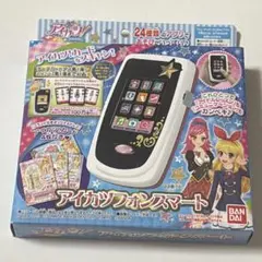 アイカツフォンスマート