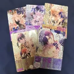 全巻初版 シュリンク付き】柊さんちの吸血事情 全巻セット - メルカリ