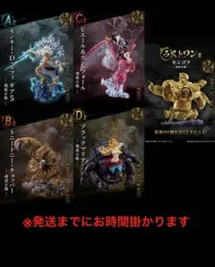 一番くじ　ワンピースex 悪魔を宿す者達vol3 フィギュアコンプリートセット