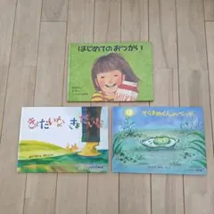 처음 낯설다. 소라 마메 군 침대 그림책 3 권 세트