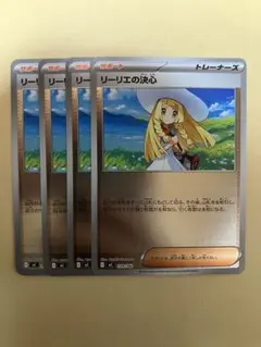 スタートデッキ100 リーリエの決心　ミラー　4枚　729/742