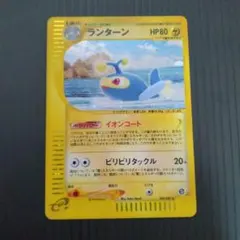 ランターン ☆ ポケモンカードe「拡張パック第3弾 海からの風」 キラ