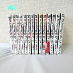 2026年最新】東京喰種 初版の人気アイテム - メルカリ