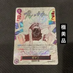 ギア2 パラレル op11-080 ワンピースカード one piece sp - メルカリ
