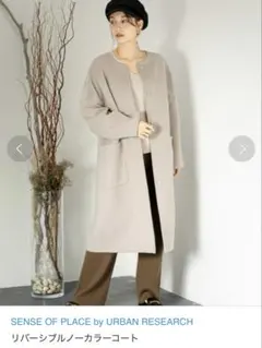 リバーシブルノーカラーコート sense of place