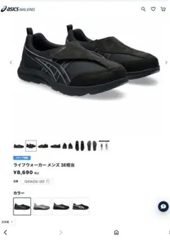 アシックス☀︎ライフウォーカー