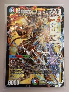 2026年最新】双龍覇王モルトVERSUSの人気アイテム - メルカリ