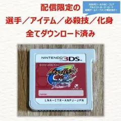 3DS イナズマイレブンGO2 クロノ・ストーン ネップウ
