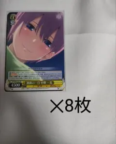 中野一花　ヴァイスシュヴァルツ