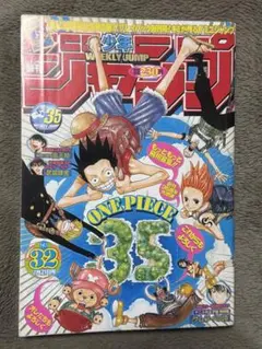 週刊少年ジャンプ 2007年43号 ONE PIECE巻頭カラー 表紙 - メルカリ