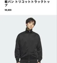アディダス　ジャケット　L