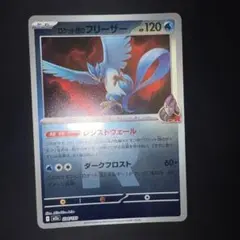 2026年最新】フリーザーEXの人気アイテム - メルカリ