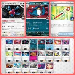 【選べるオプション】ロケット団のポリゴンZ 構築済みデッキ