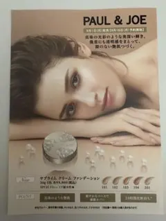 PAUL & JOE クリーミー ファンデーション サンプル 101　201