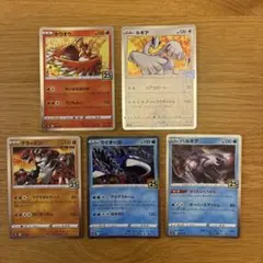 ポケモンカード 25周年 プロモ 5枚セットのサムネイル