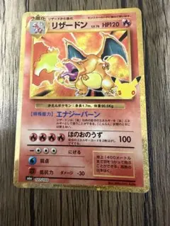リザードン 30th MEGA 30th CELEBRATION …