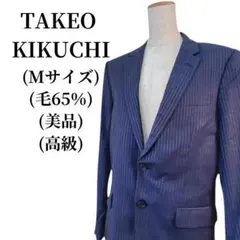 福*寿様 TAKEO KIKUCHI テーラードジャケット 毛65% 匿名配送