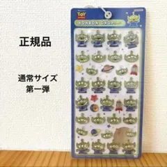 エイリアン　リトルグリーンメン　ボンボンドロップシール　第一弾　正規品　通常