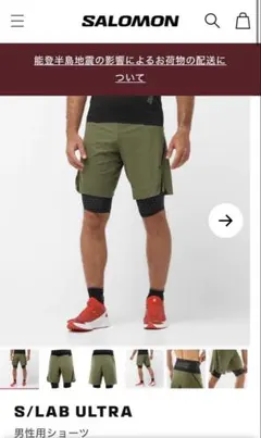 SALOMON S/LAB ULTRA 2IN1のサムネイル
